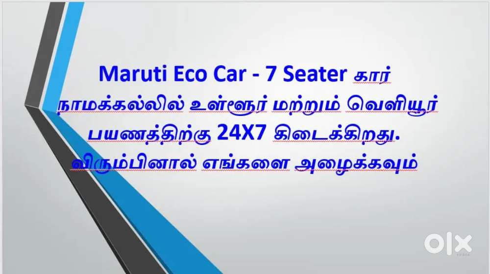 Acting driver service cab