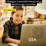Data Entry Work From Home Job