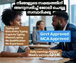 ജോലി തേടൽ ഇനി ഒഴുവാക്കു