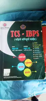 Tcs - IBPS
