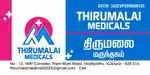 Medical shop experience must, Yearly increment, incentive, job secure.