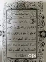 Arbic Home tuition One line off' line tuition..hifz wo nazrah