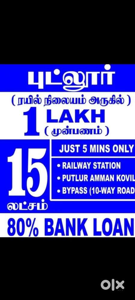 Land business commission basic income