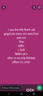 1 bhk फ्रेश फ्लॅट विकणे बुरुकुले हॉल एकदंत नगर निअर उत्तम नगर