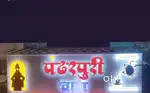 Pandharpur LED board