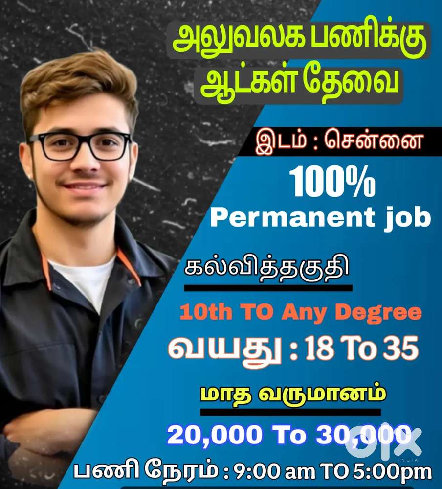 PERMANENT JOB VECANCY AVAILABLE