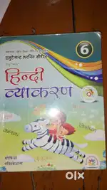 हिन्दी व्याकरण