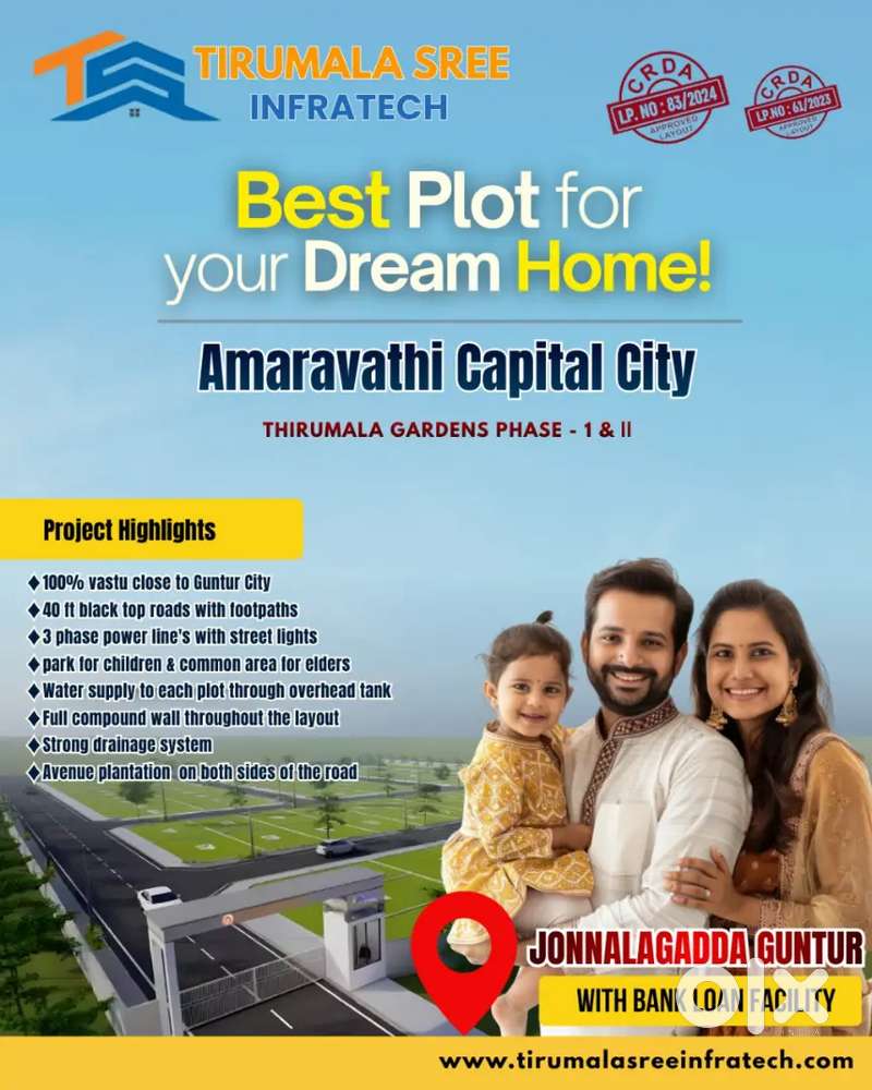 AP CRDA APPROVED Open Plots Near Amaravati Capital City