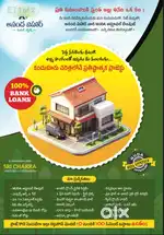NUDA approved Residential plots in KANDUKUR