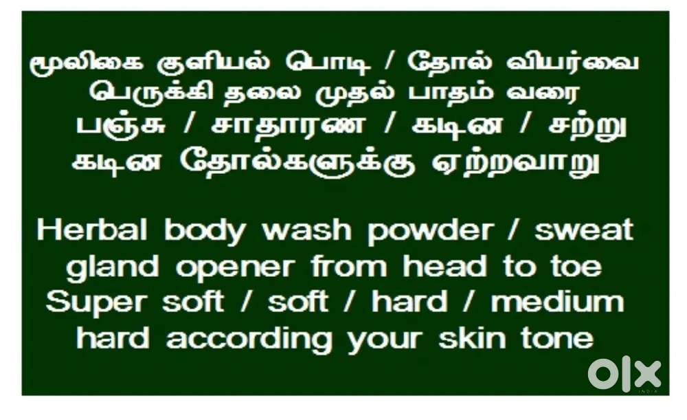Heart block, Diabeties, knee pain etc., 108Herb used. Vary to problem.