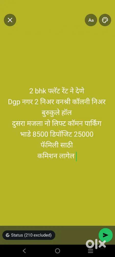 2 bhk फ्लॅट रेंट ने देणे dgp नगर 2 निअर वनश्री कॉलनी निअर बुरुकुलेहॉल