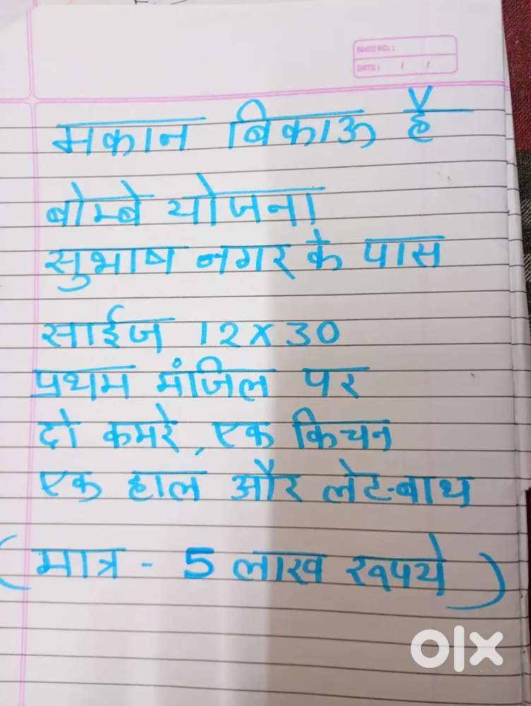 Makan in bombay yojna