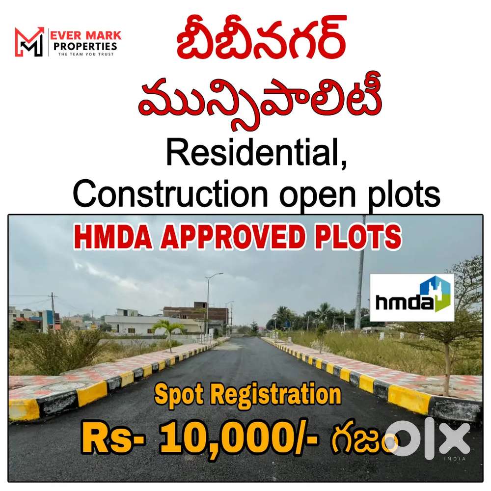 HMDA FINAL APPROVED RESIDENTIAL, INVESTMENT OPEN PLOTS FOR SALE