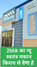कोई रोक टोक नहीं 2bhk का नए घर का किराया 7500 रावतपुरा फेज 2