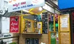Tea juice shop
