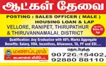 Sales Executive-Home Loan & LAP