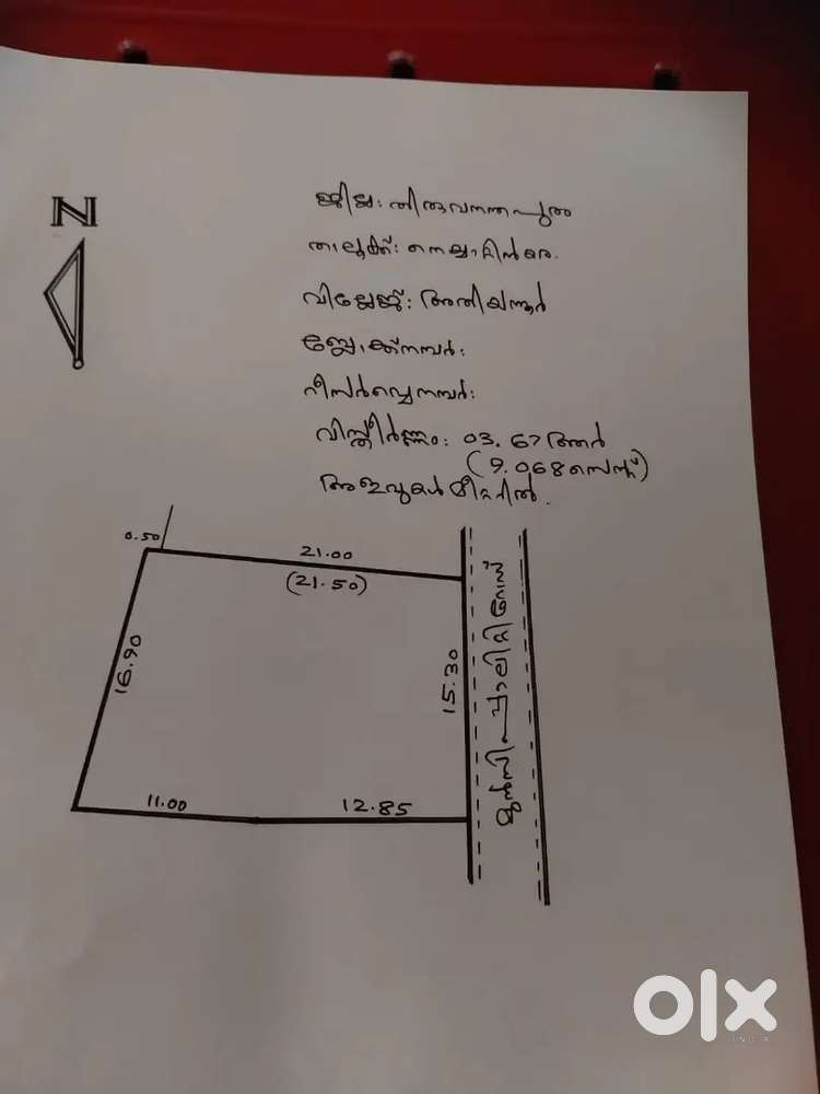 കണ്ണമ്മൂല കലാകൗമുദി റോഡ് 7 സെൻറ് സ്ഥലം ഒരു സെൻറ് 22 ലക്ഷം