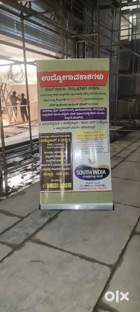 South India shopping mall