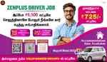 Uber Driver Job - Zenplus Fleet Driver Job - Rapido Ola Driver Job
