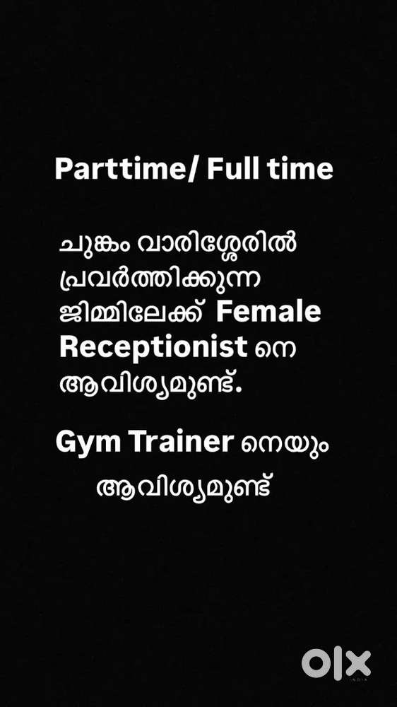 Receptionist and Trainer