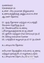 Canteen Staff required
