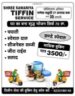 Hiring girl or woman field work