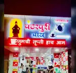 हमारी दुकान के लिए एक चाय बनाने वाले की आवश्यकता है।