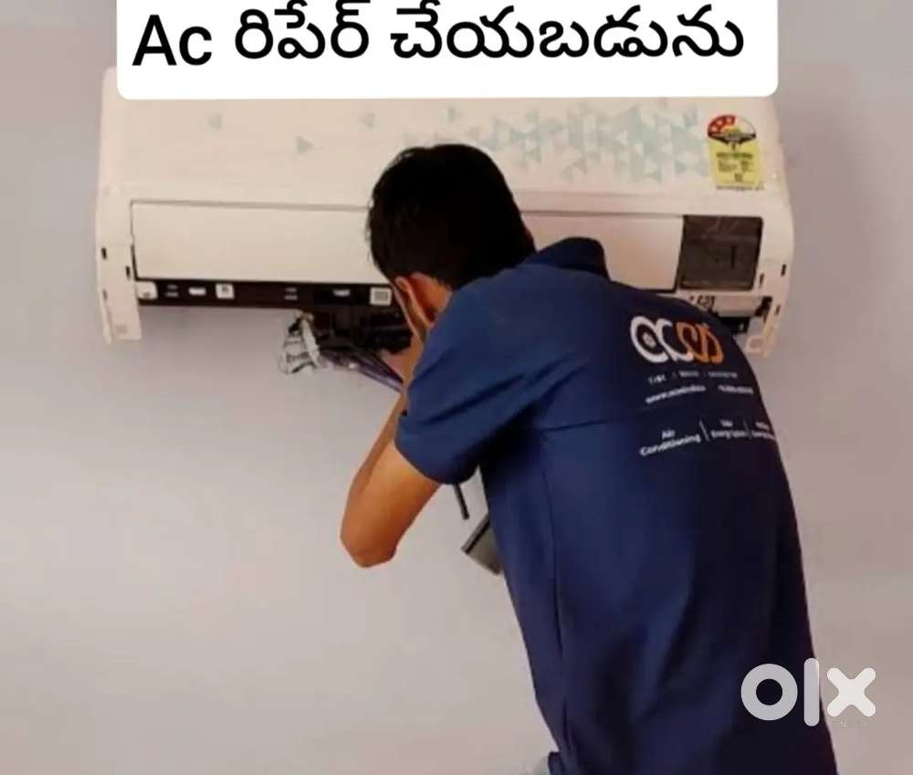 AC Servise చేయబడును