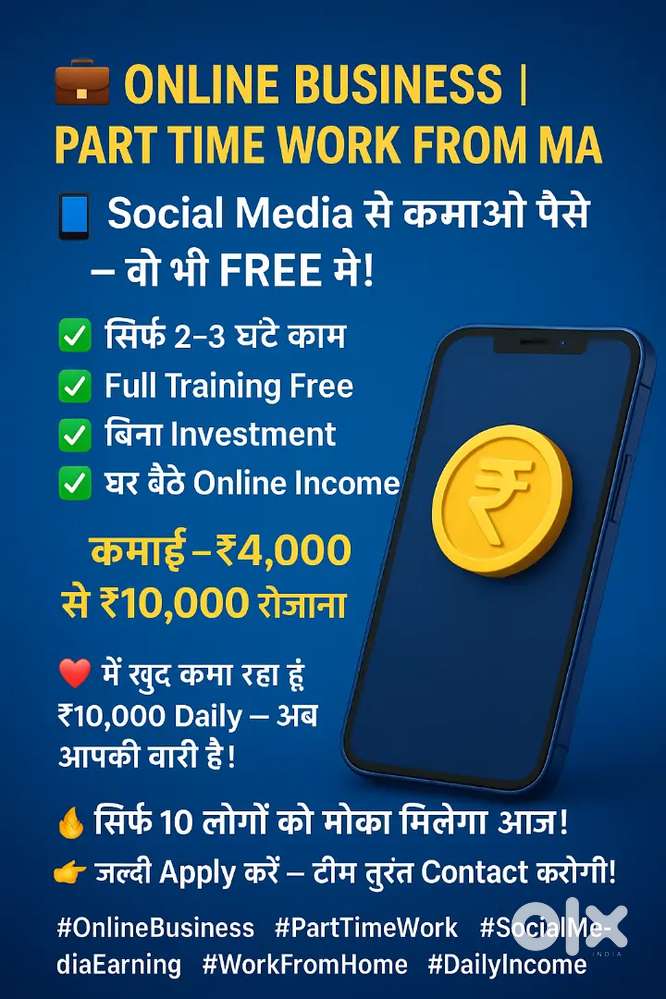 ऑनलाइन बिजनेस पार्ट टाइम वर्क महीने की 20000 सैलरी
