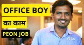JOB OFFICE PEON
