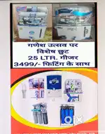 AQUA FRESH WATER PURIFIER RO FILTER, GEYSER, CHIMNEY, INVERTER, REPAIR