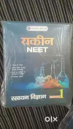 Pw new yakeen module neet hindi 2025addition