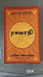 Alchemist book