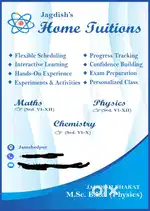 Maths, Physics and Chemistry Home Tuitions for Various Classes