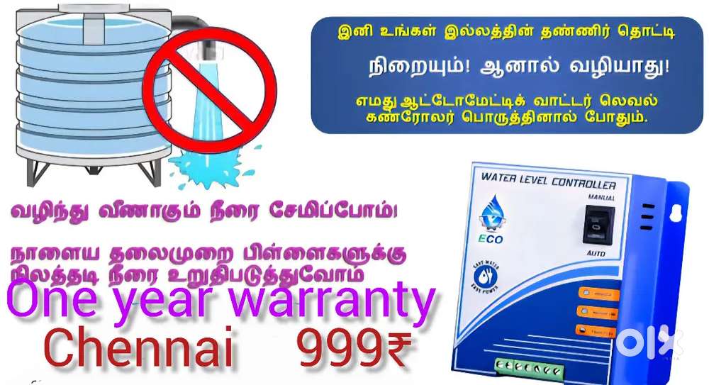 Fully  water level controller.