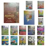5th, 6th, 7th, 8th classes books are there