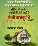 Rs 51lakhs loanable residential land