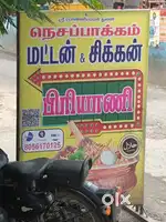 Nesappakkam briyani Shop