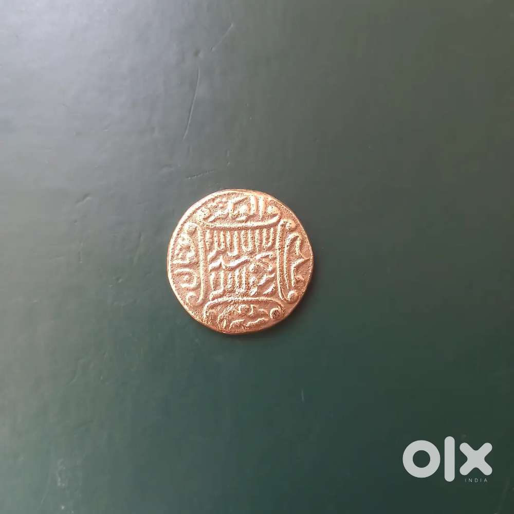 RARE ISLAMIC HIJRI COIN