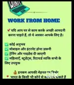 Work From Home