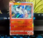 (ORIGINAL)Reshiram Shining Legends 015/072 Holo Card Pokémon Japanese