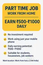 Part Time Job  Work From Home  Earn ₹500–₹1000 Daily