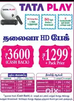 Dth 11 months pack