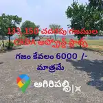 Agiripalli CRDA approved low cost plots