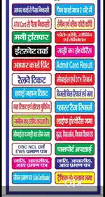 ऑनलाइन फॉर्म भरने हेतु डाटा एंट्री ऑपरेटर की आवश्यकता है