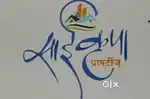 2 BHK flat for sale ज्ञानेश्वर नगर पाथर्डी फाटा