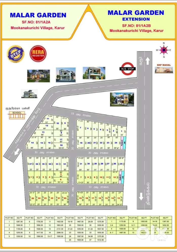 மலர் கார்டன்