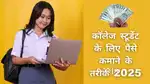 Apne phone se kaam kare monthly 18k se 28k