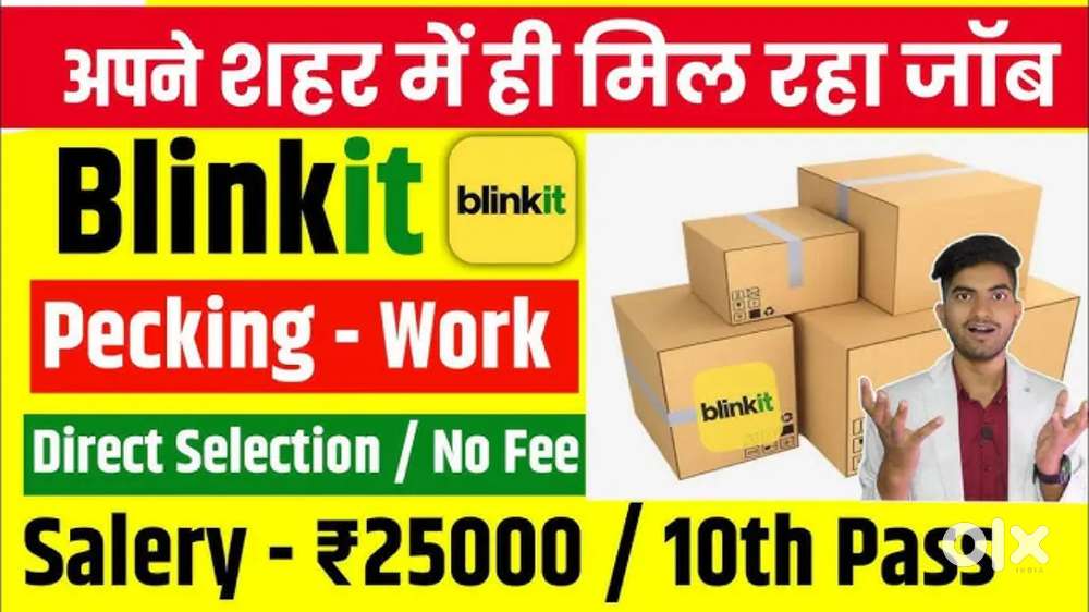 Direct joining blanket Store
