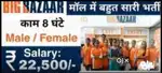 Full time job apply in helper store keeper supervisor  100% JOB HERE
